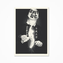 Load image into Gallery viewer, 平成ゲバルト A3ポスター